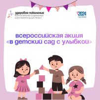 Адаптация к детскому саду Адаптация к детскому саду.