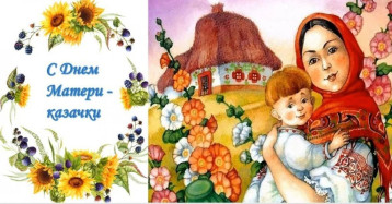 "Были бы казачки, а казаки будут" "Были бы казачки, а казаки будут".