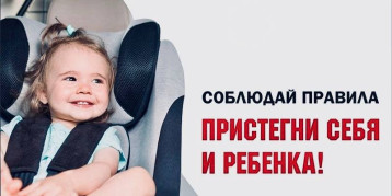 "Пристегни себя и ребека! "Пристегни себя и ребека!.