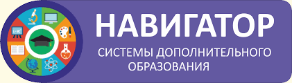 НАВИГАТОР дополнительного образования детей СК НАВИГАТОР дополнительного образования детей СК.